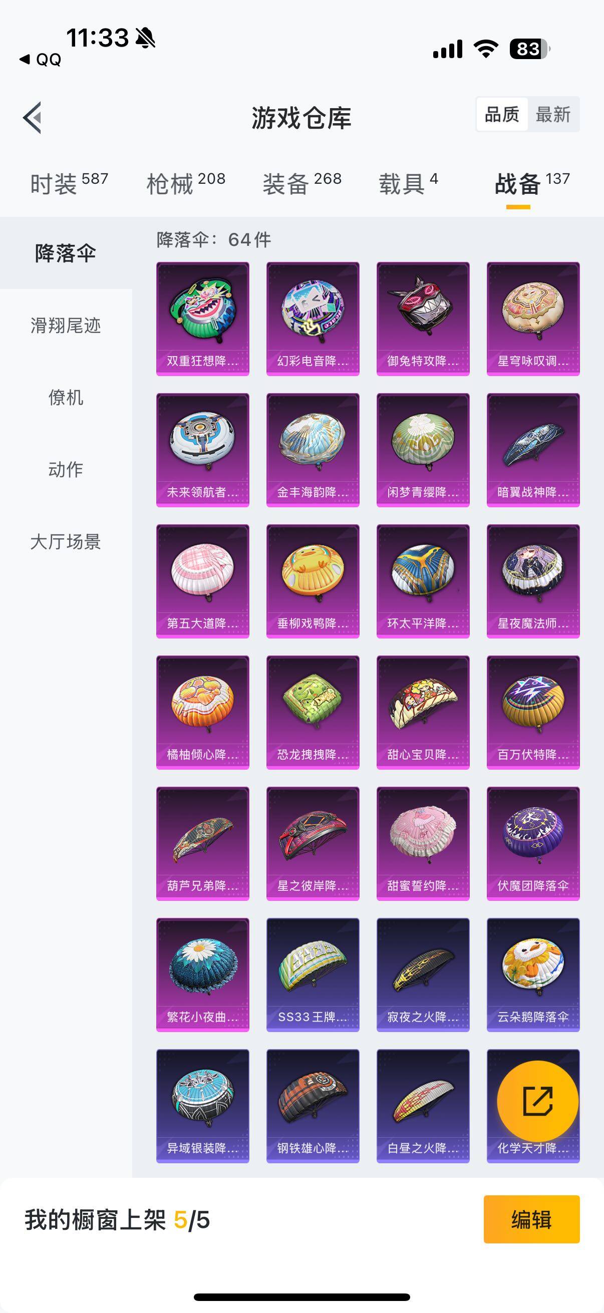 HPYXS3289677和平精英账号详情图40 HPYXS3289677和平精英账号详情图40