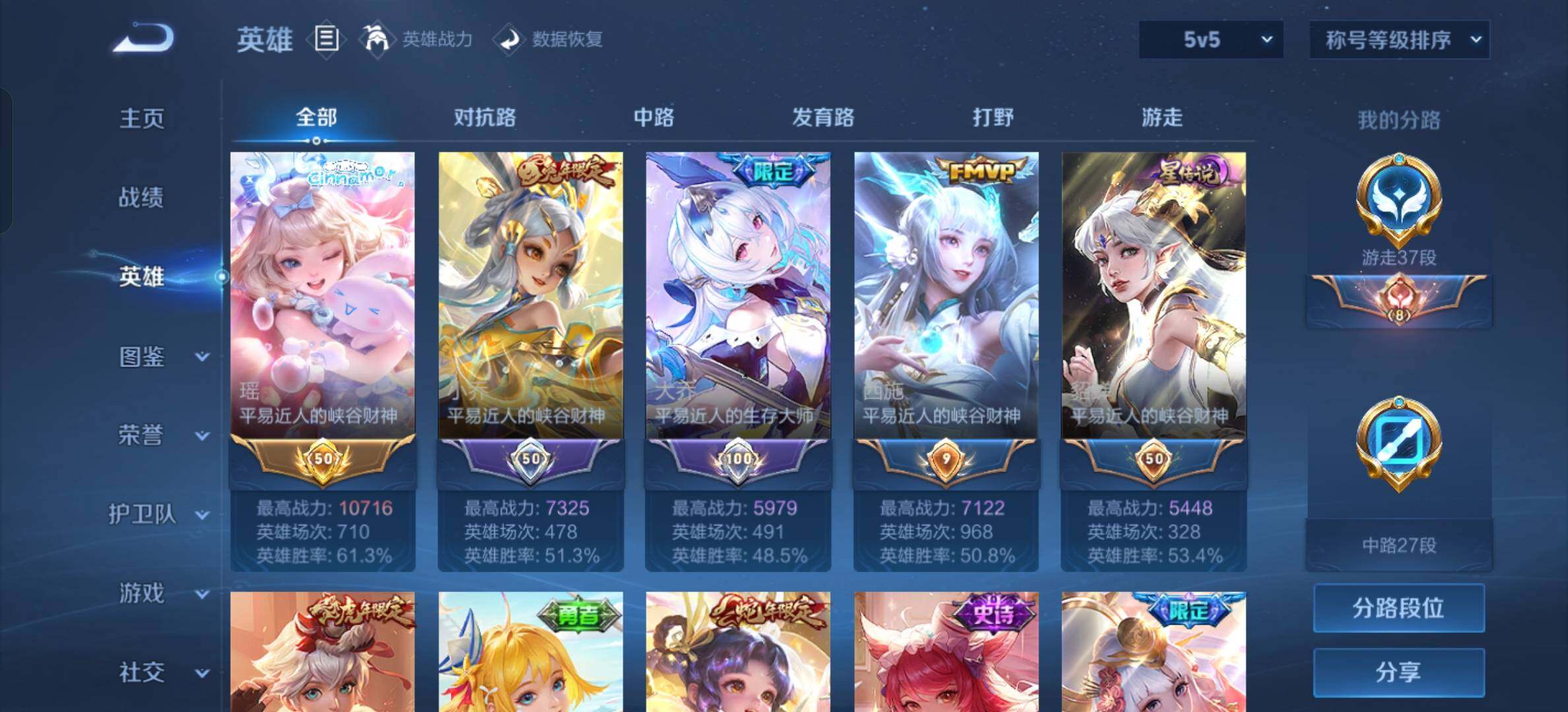 WZYXS3211781王者荣耀账号详情图5 WZYXS3211781王者荣耀账号详情图5