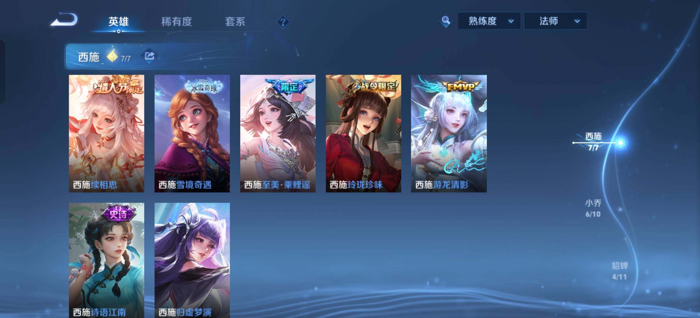 WZYXS3211781王者荣耀账号详情图7 WZYXS3211781王者荣耀账号详情图7
