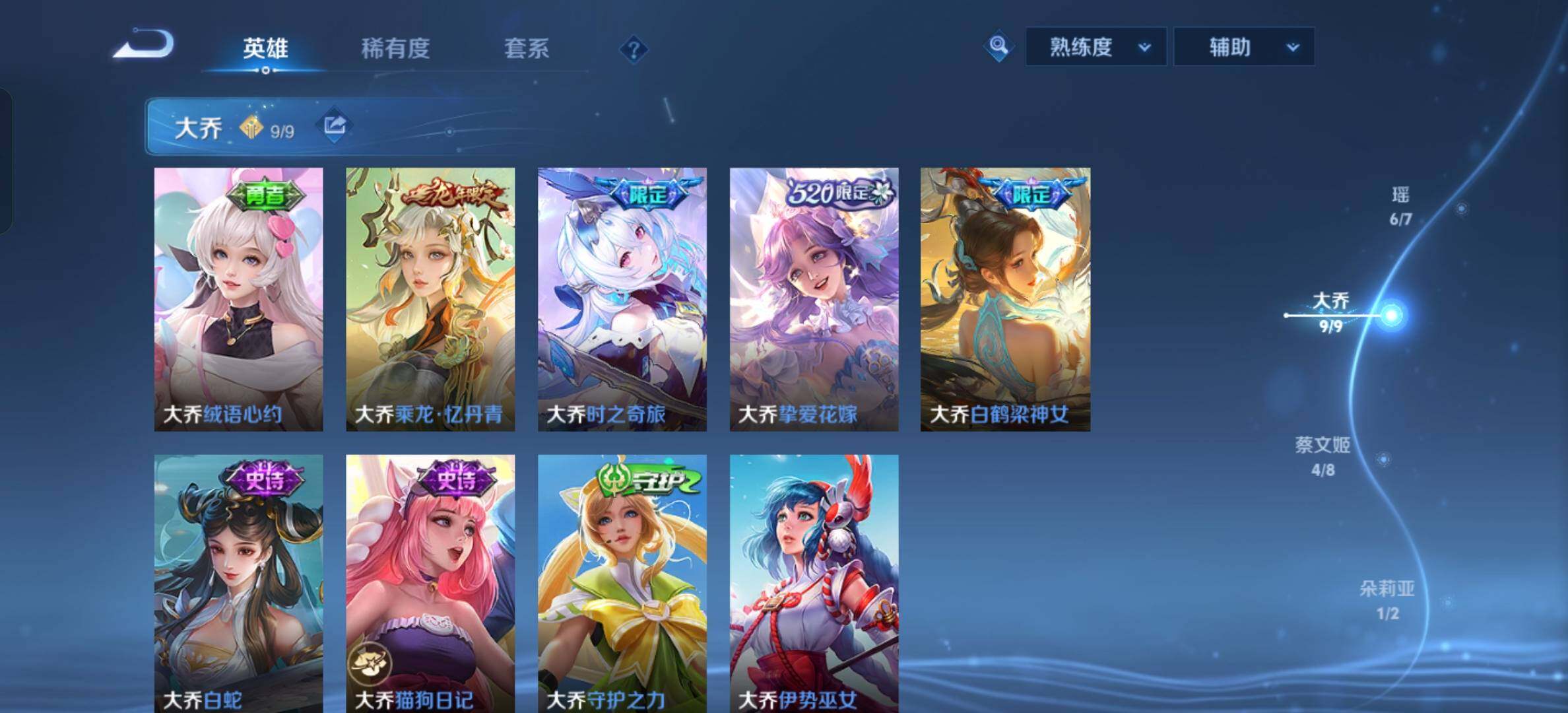 WZYXS3211781王者荣耀账号详情图8 WZYXS3211781王者荣耀账号详情图8