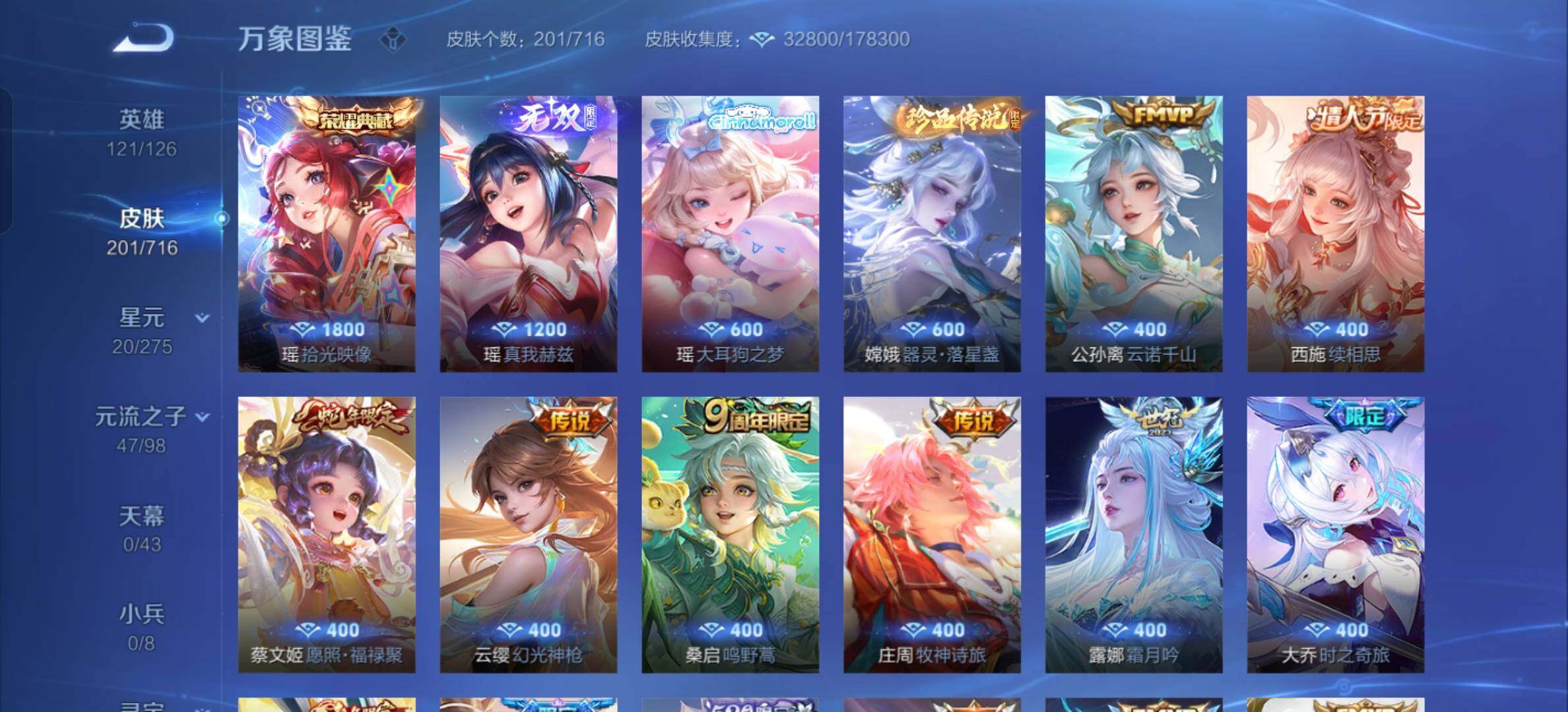WZYXS3211781王者荣耀账号详情图9 WZYXS3211781王者荣耀账号详情图9