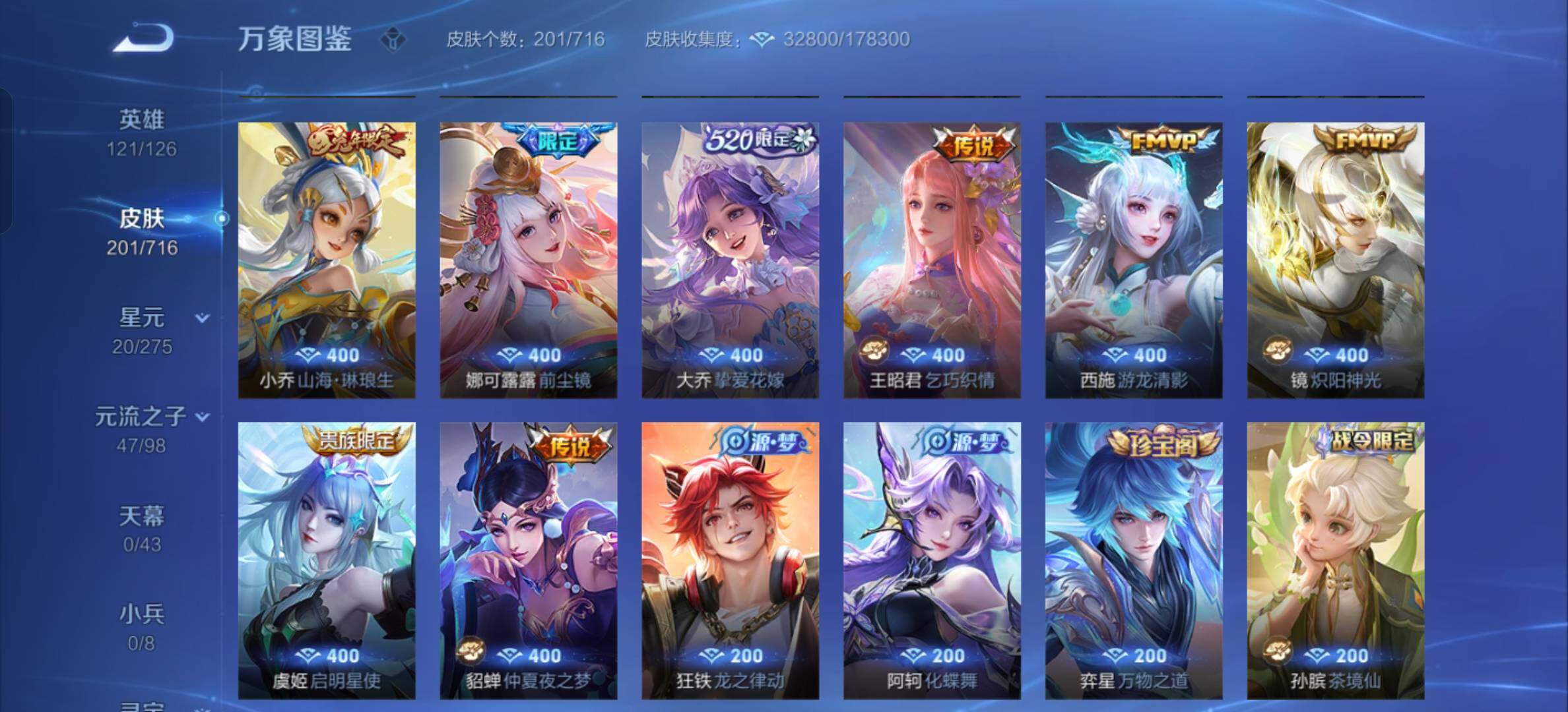 WZYXS3211781王者荣耀账号详情图10 WZYXS3211781王者荣耀账号详情图10