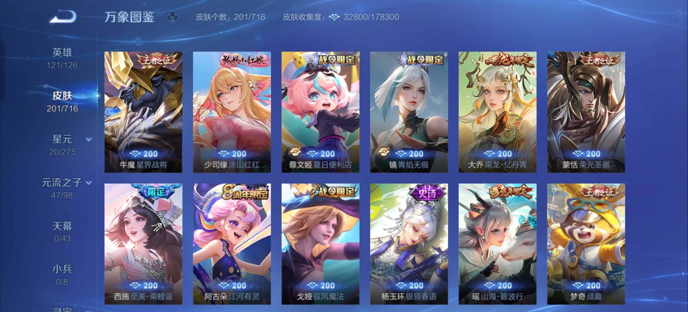 WZYXS3211781王者荣耀账号详情图11 WZYXS3211781王者荣耀账号详情图11