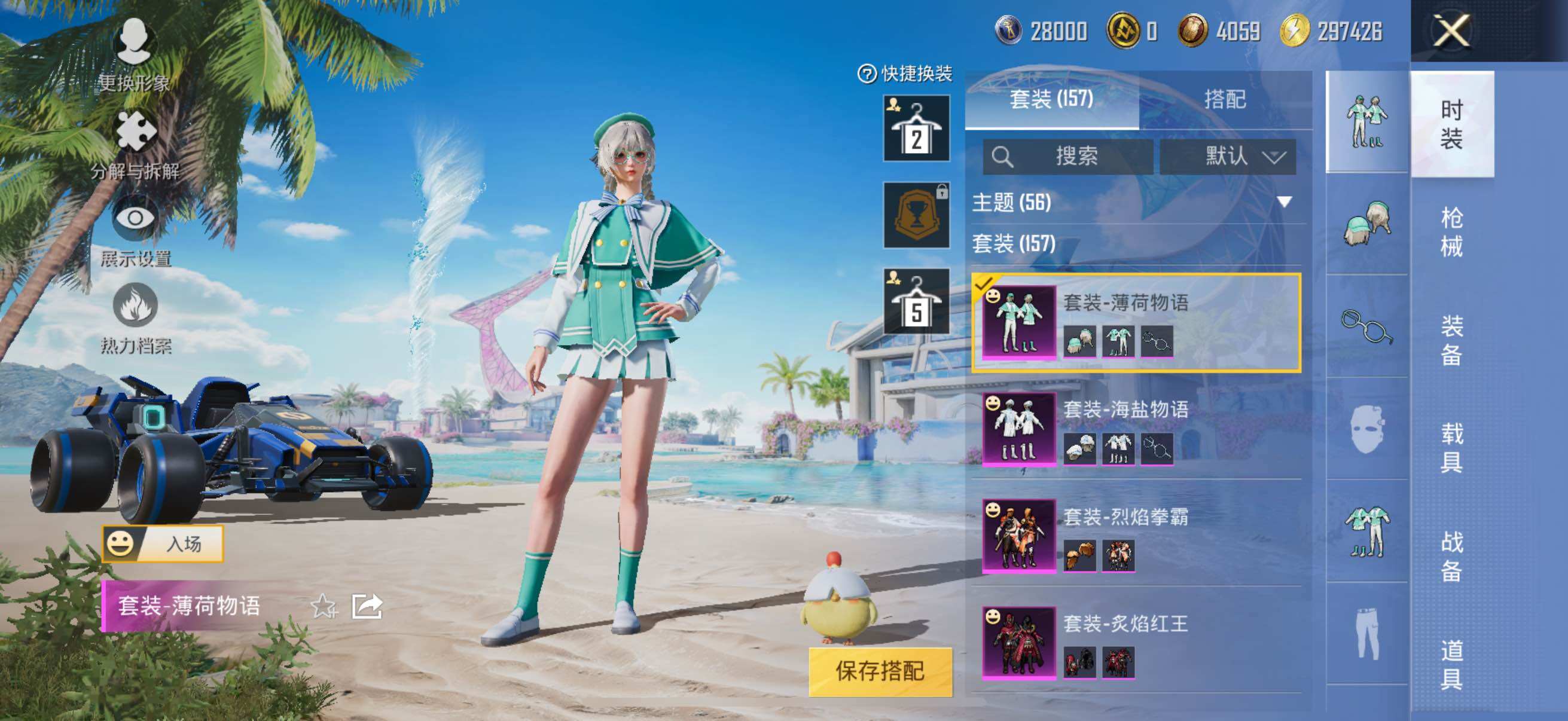HPYXS3289677和平精英账号详情图10 HPYXS3289677和平精英账号详情图10