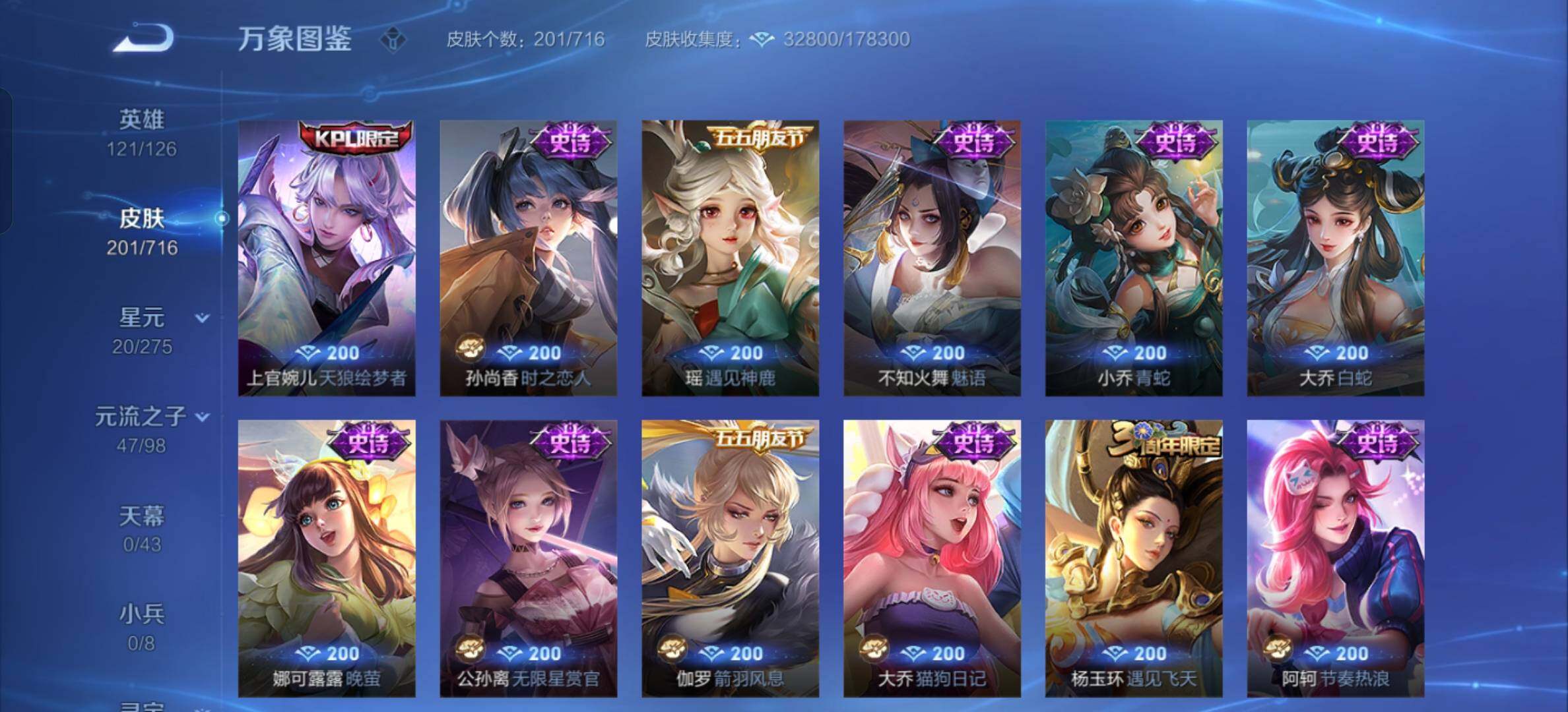 WZYXS3211781王者荣耀账号详情图13 WZYXS3211781王者荣耀账号详情图13