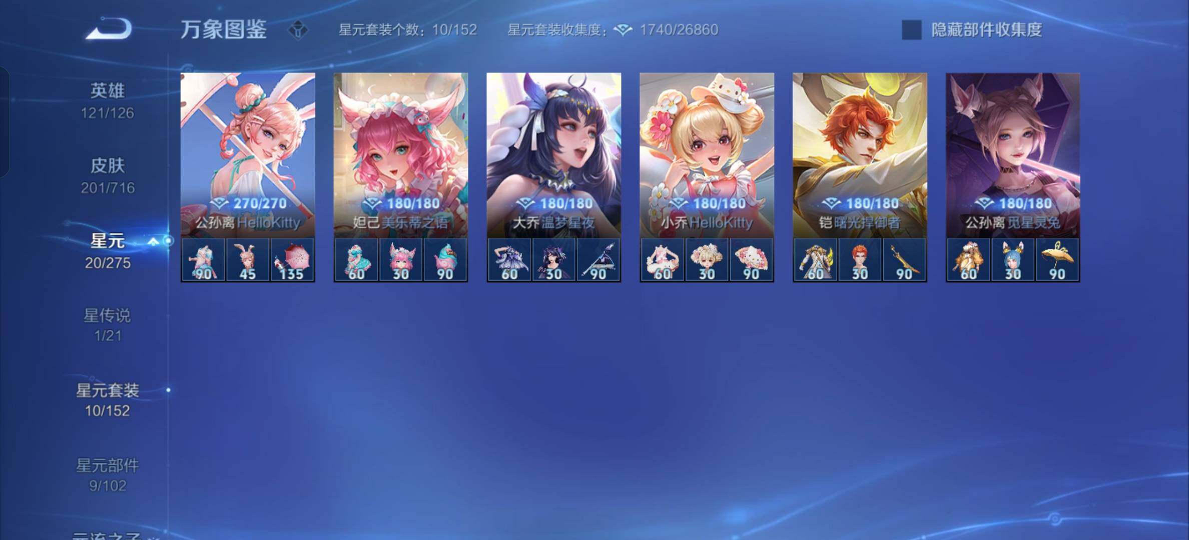 WZYXS3211781王者荣耀账号详情图15 WZYXS3211781王者荣耀账号详情图15