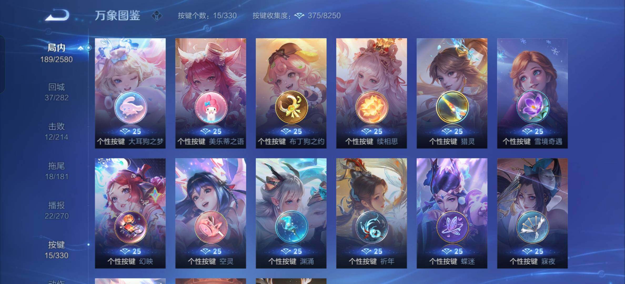 WZYXS3211781王者荣耀账号详情图16 WZYXS3211781王者荣耀账号详情图16