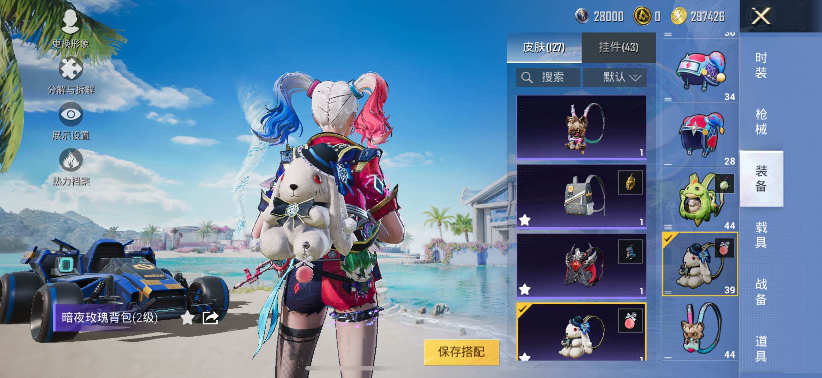 HPYXS3289677和平精英账号详情图21 HPYXS3289677和平精英账号详情图21