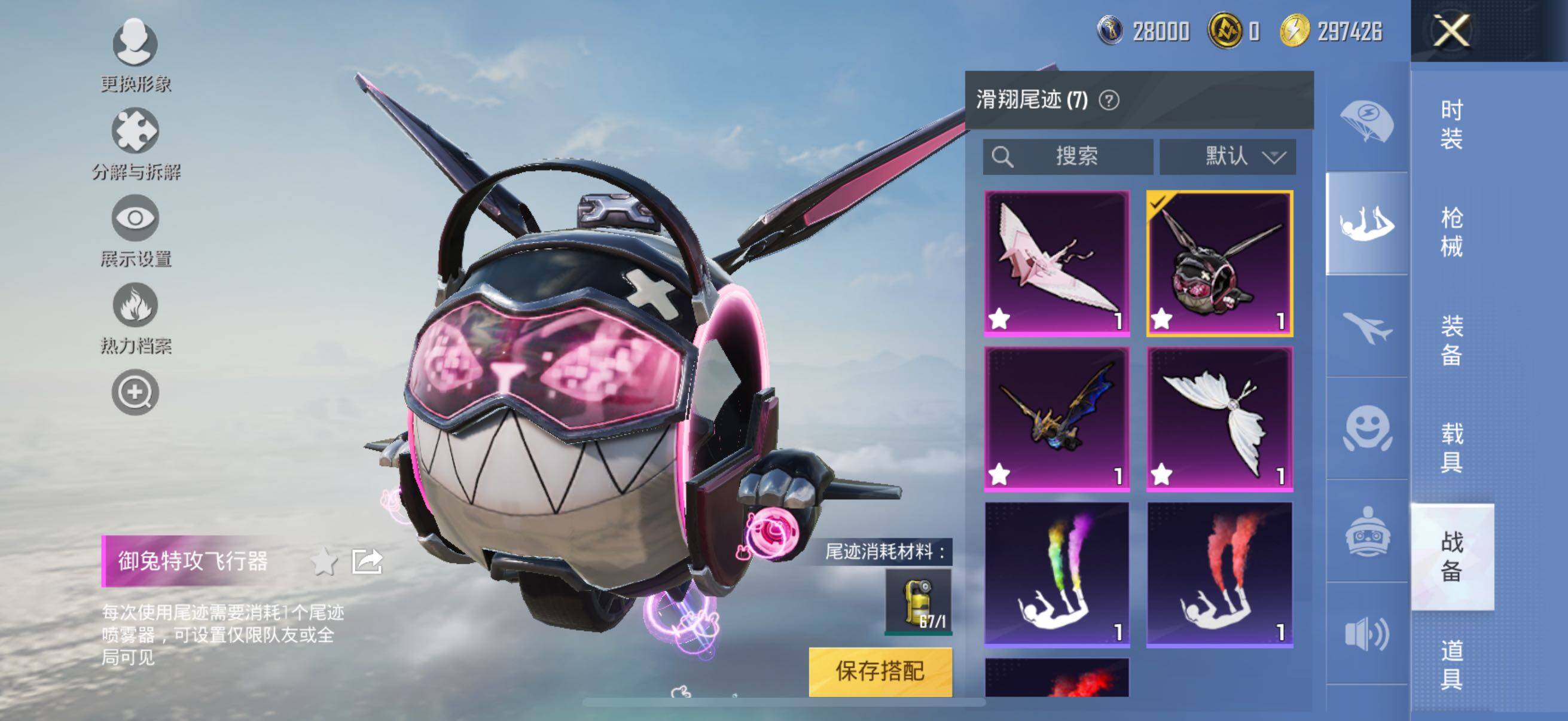 HPYXS3289677和平精英账号详情图29 HPYXS3289677和平精英账号详情图29