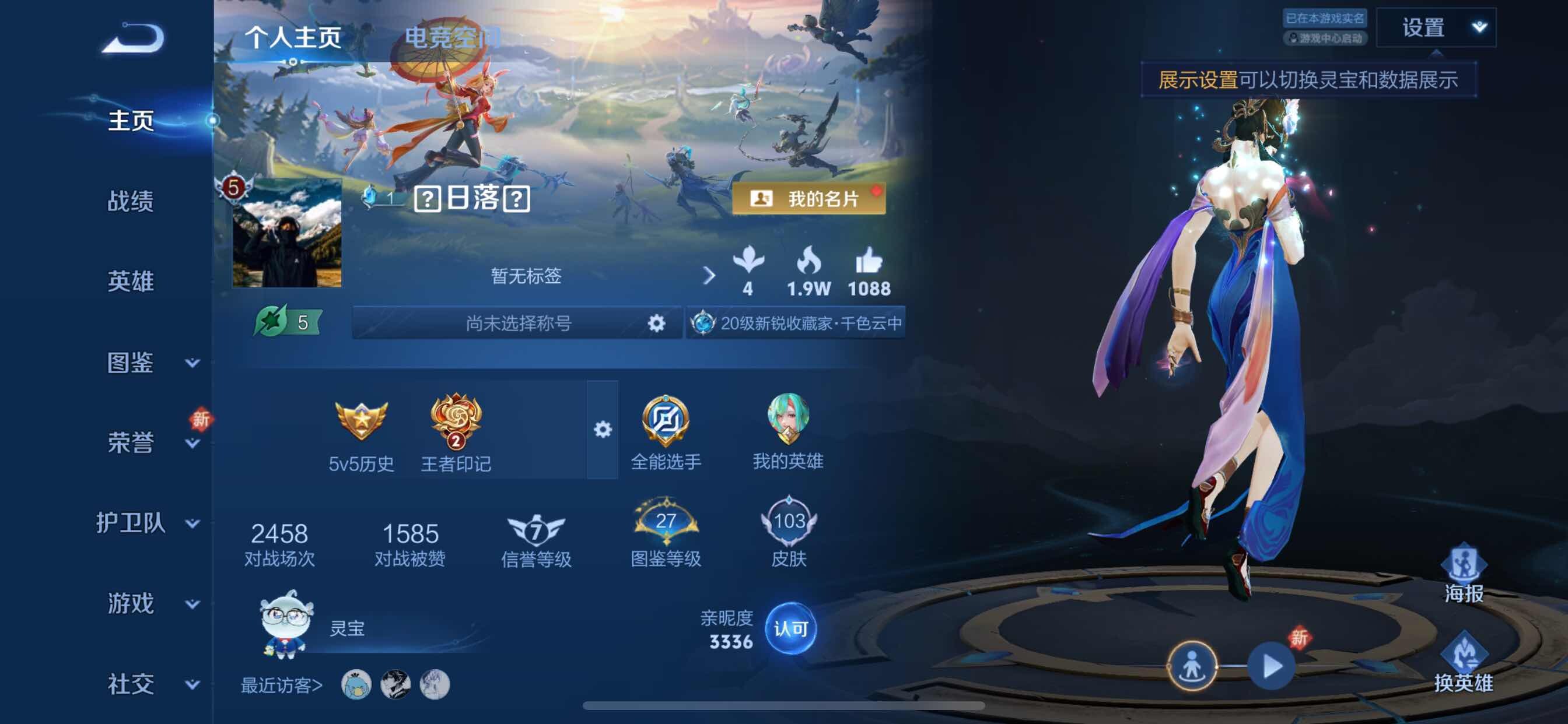 WZYXS3206703王者荣耀账号详情图2 WZYXS3206703王者荣耀账号详情图2