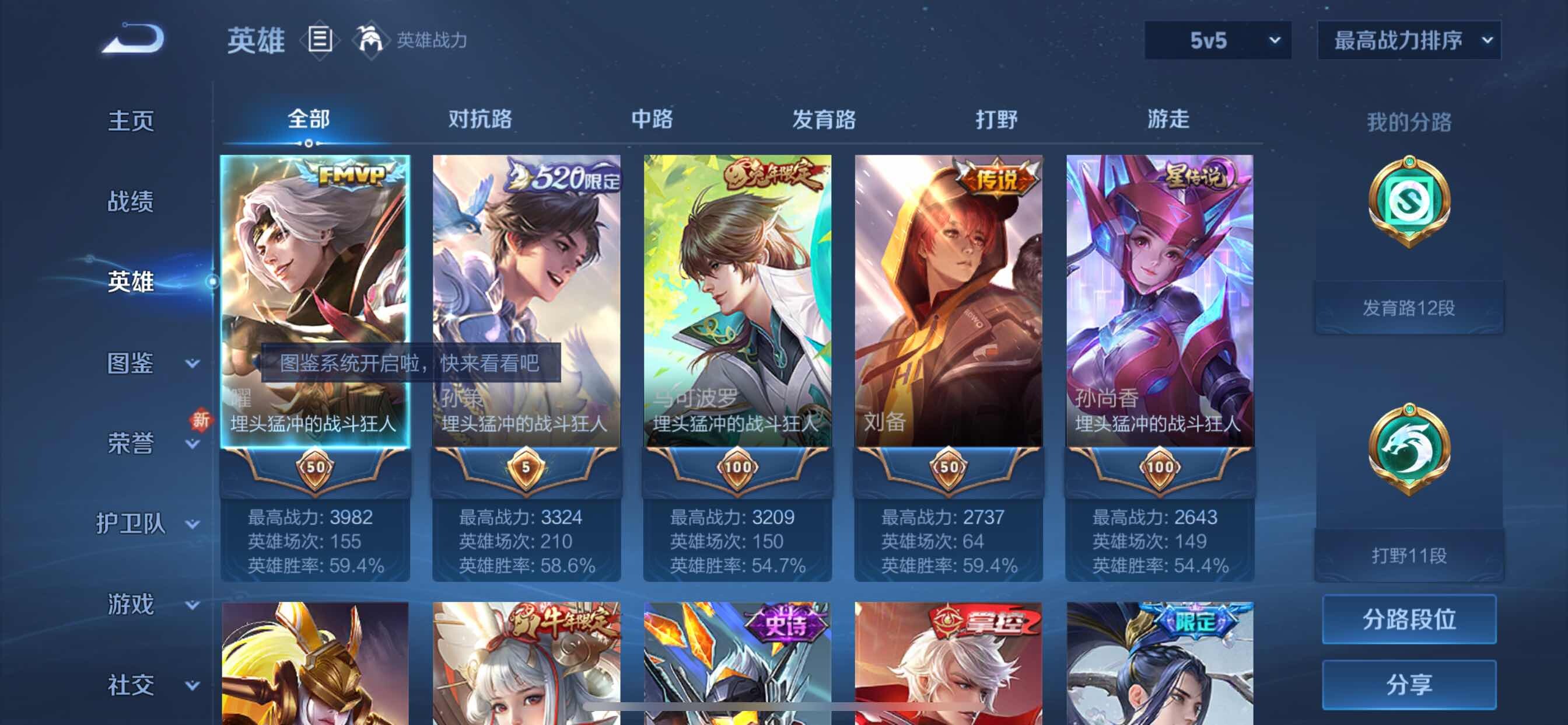WZYXS3206703王者荣耀账号详情图3 WZYXS3206703王者荣耀账号详情图3