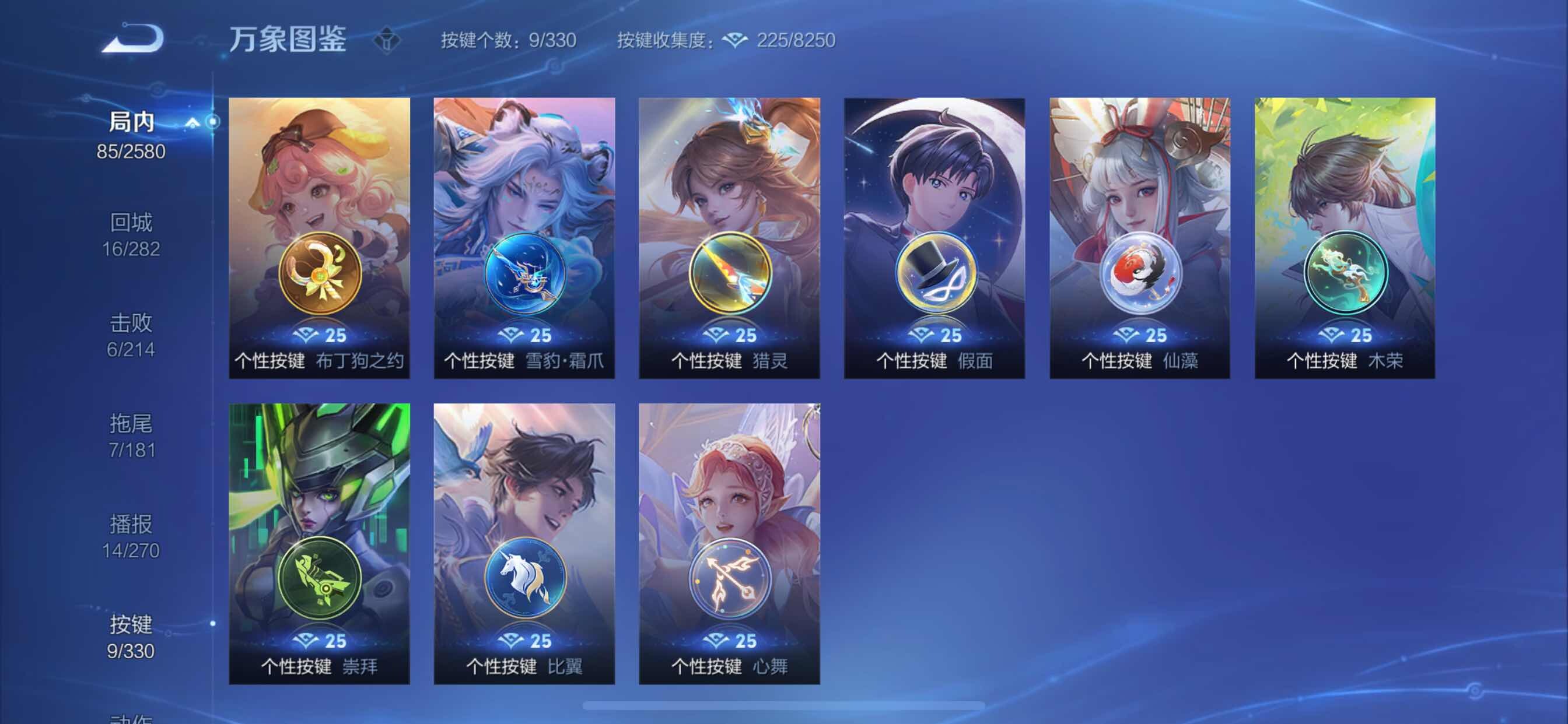 WZYXS3206703王者荣耀账号详情图8 WZYXS3206703王者荣耀账号详情图8