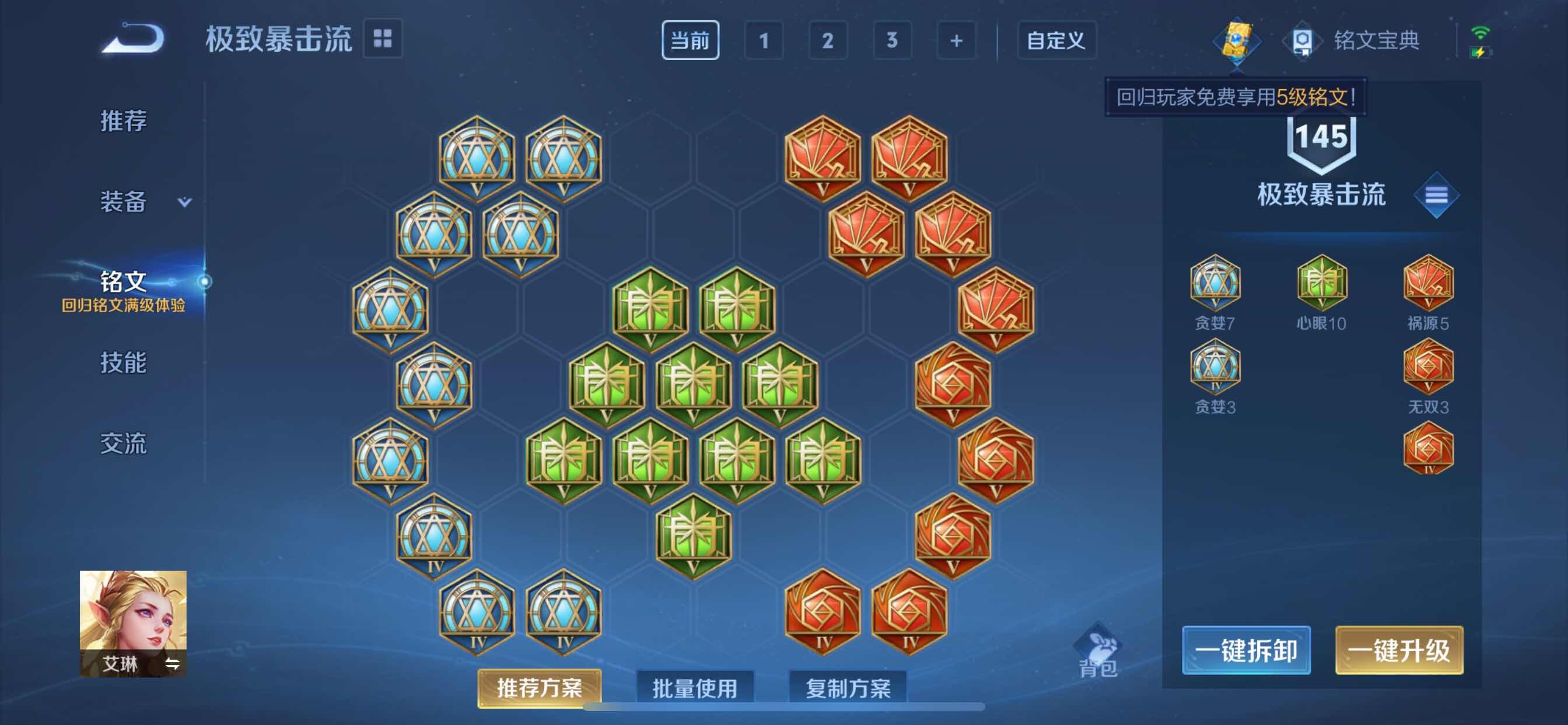 WZYXS3206703王者荣耀账号详情图12 WZYXS3206703王者荣耀账号详情图12