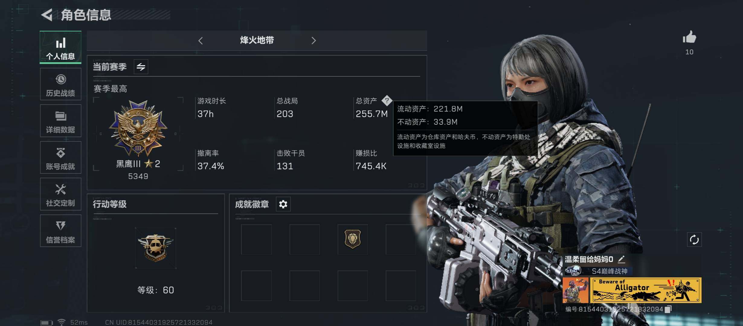 三角洲行动账号QQ【Q区三端互通】【有二次】ASYs1476-特勤处：仓库7级/训练中心6级/靶场6级-总资产255.7M-哈夫币62.637M-烽火等级：60级【勾选了部分账号，详细看图，平台认证商家店铺，保证金商