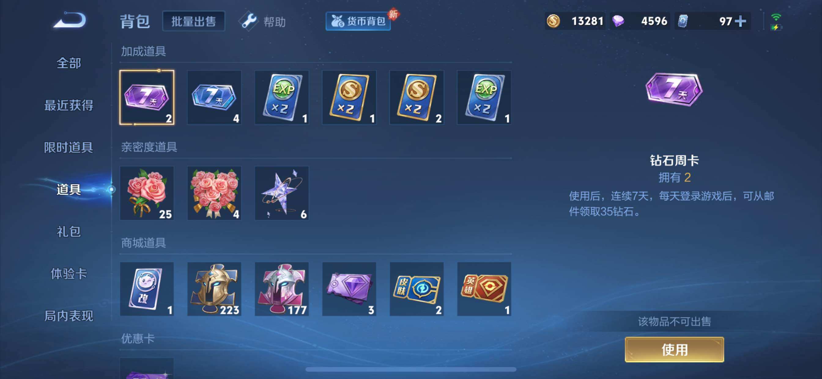 WZYXS3206703王者荣耀账号详情图11 WZYXS3206703王者荣耀账号详情图11