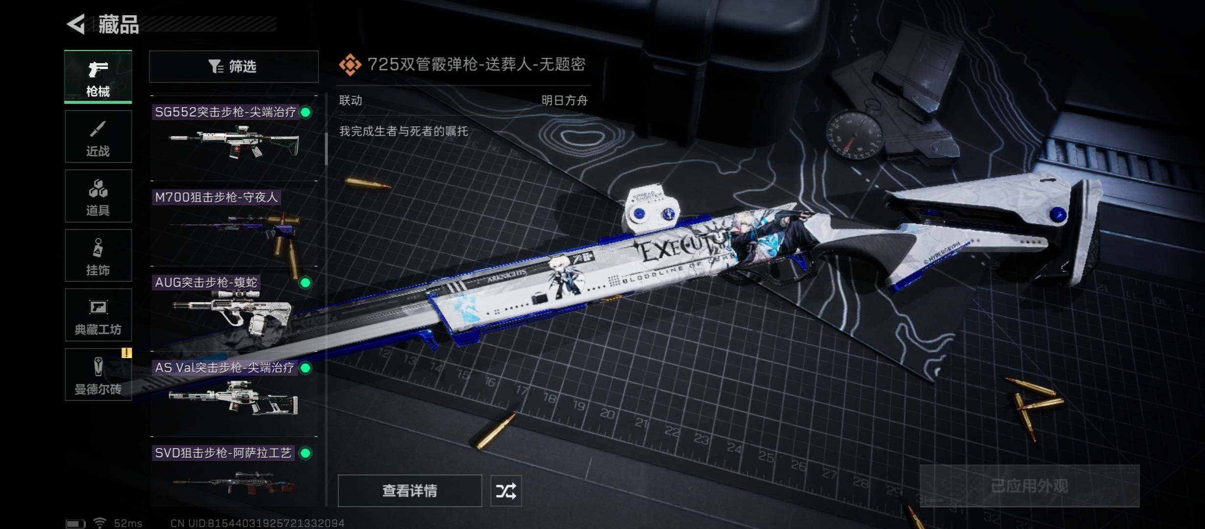 SJZYXS313049三角洲行动账号详情图6 SJZYXS313049三角洲行动账号详情图6