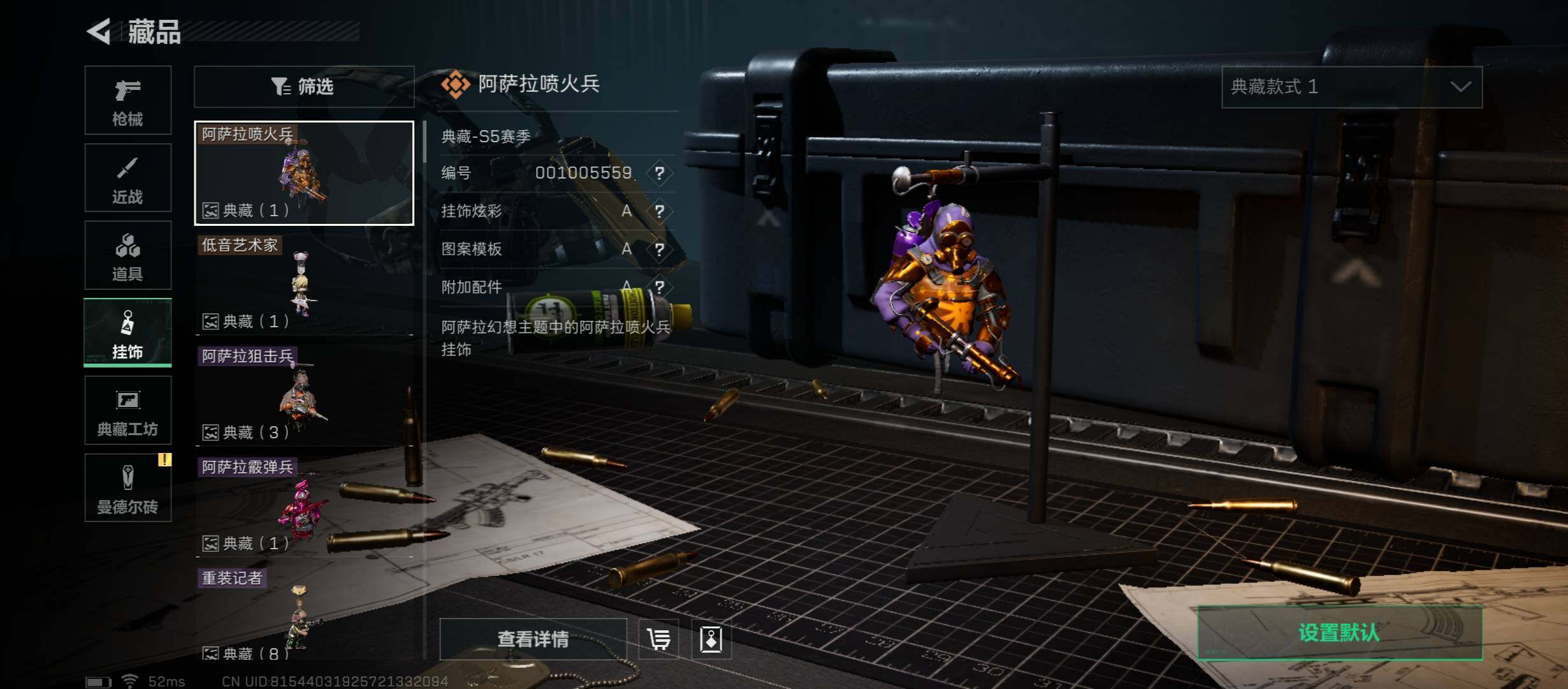 SJZYXS313049三角洲行动账号详情图7 SJZYXS313049三角洲行动账号详情图7
