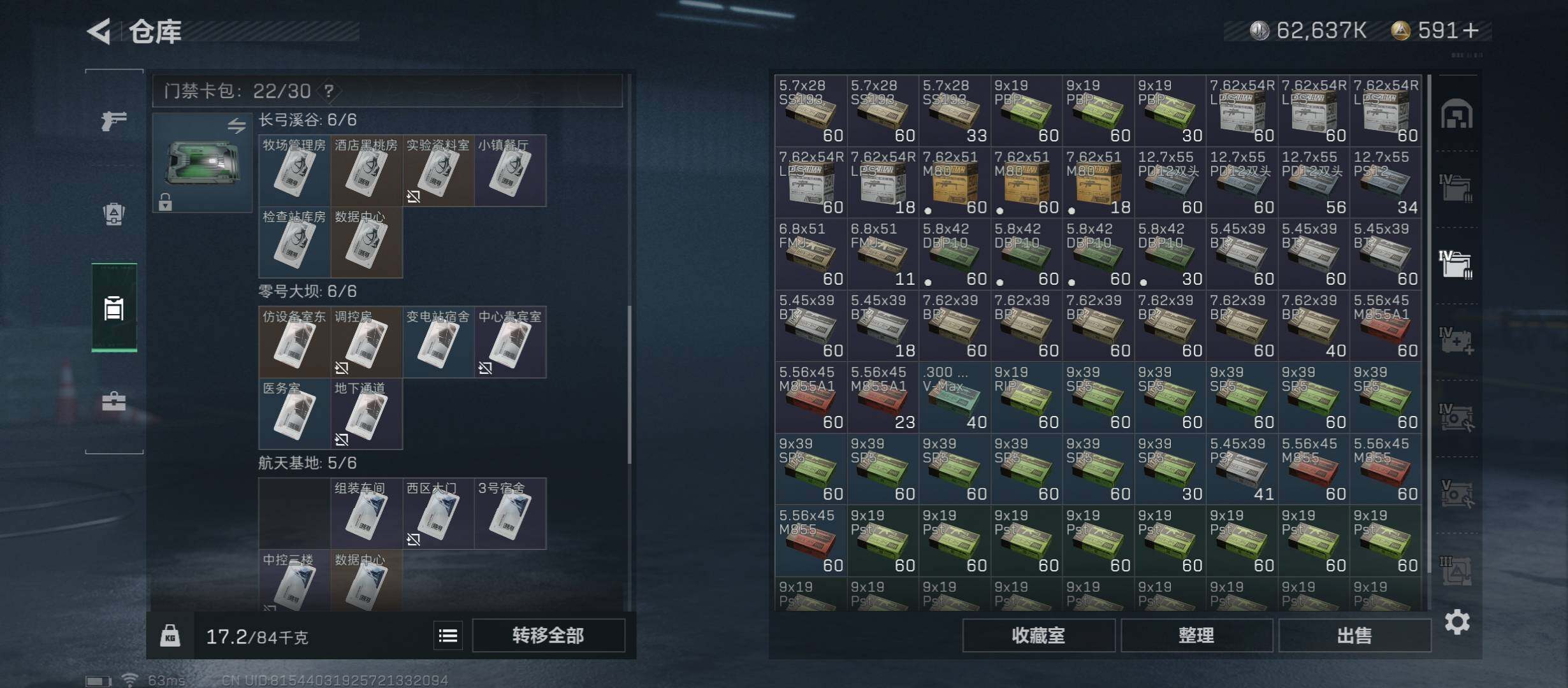 SJZYXS313049三角洲行动账号详情图11 SJZYXS313049三角洲行动账号详情图11