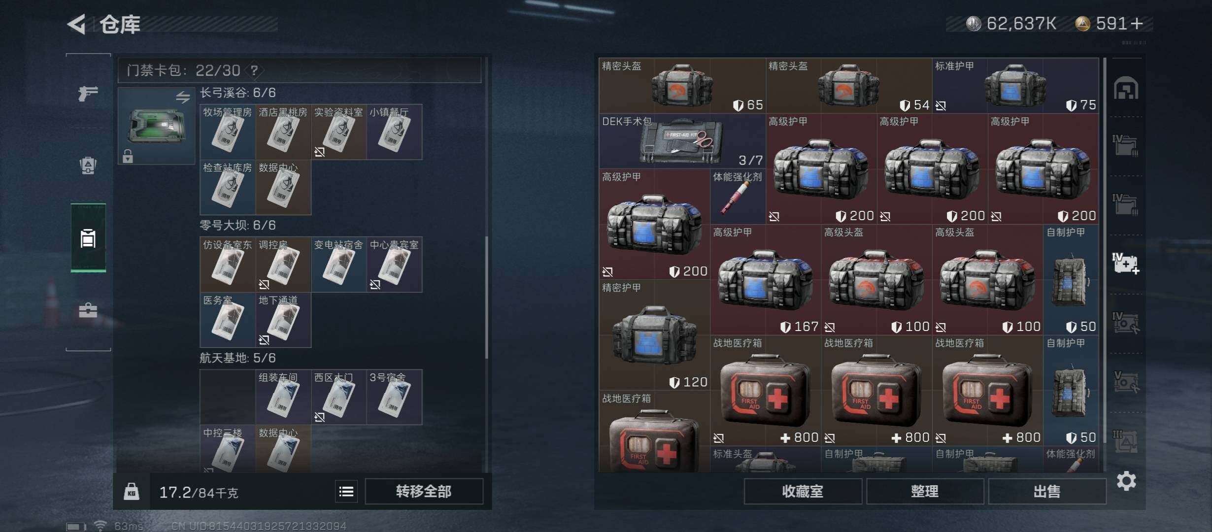 SJZYXS313049三角洲行动账号详情图12 SJZYXS313049三角洲行动账号详情图12