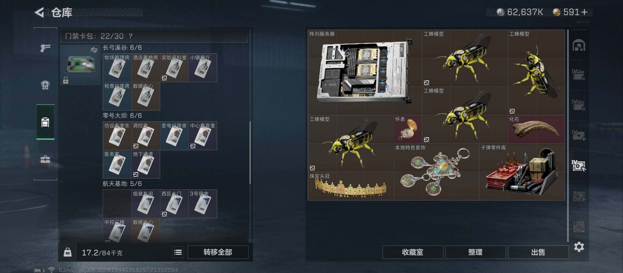 SJZYXS313049三角洲行动账号详情图13 SJZYXS313049三角洲行动账号详情图13