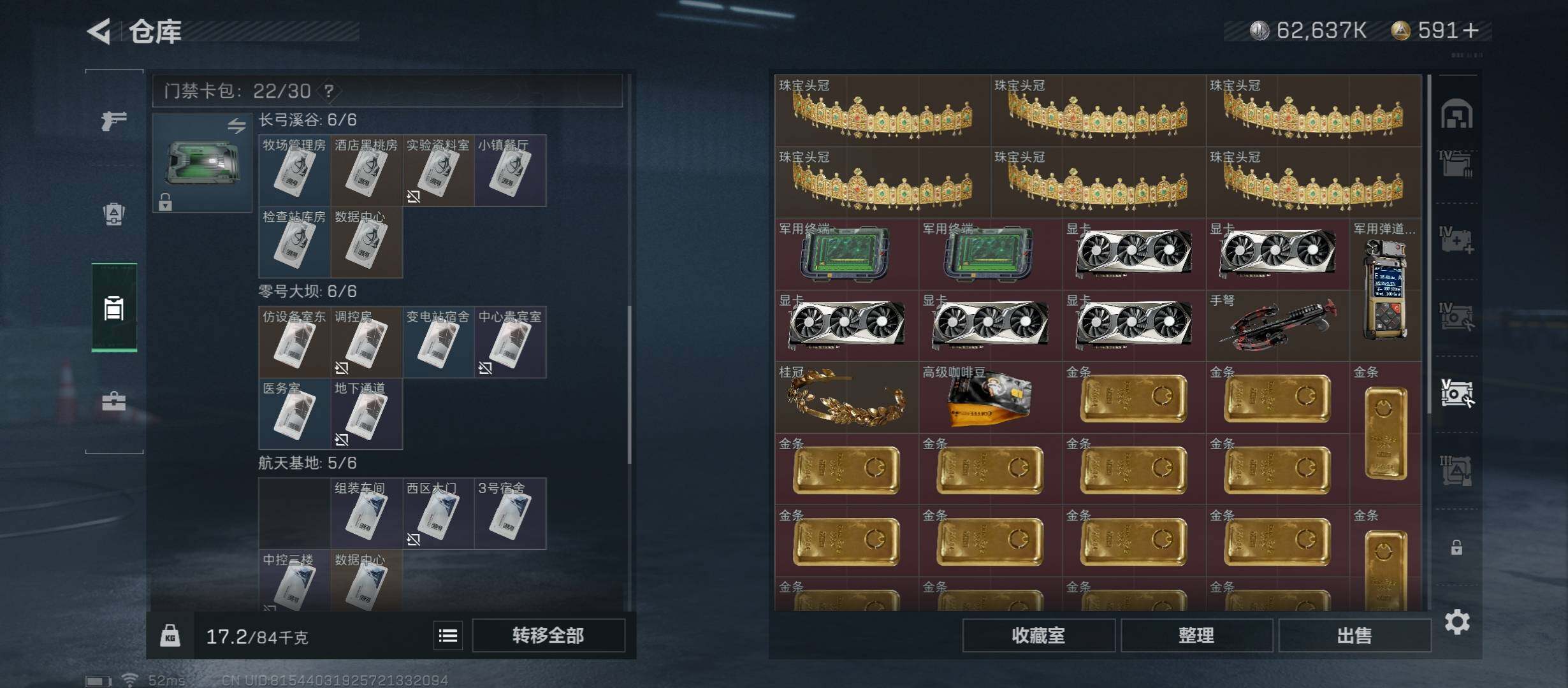 SJZYXS313049三角洲行动账号详情图14 SJZYXS313049三角洲行动账号详情图14