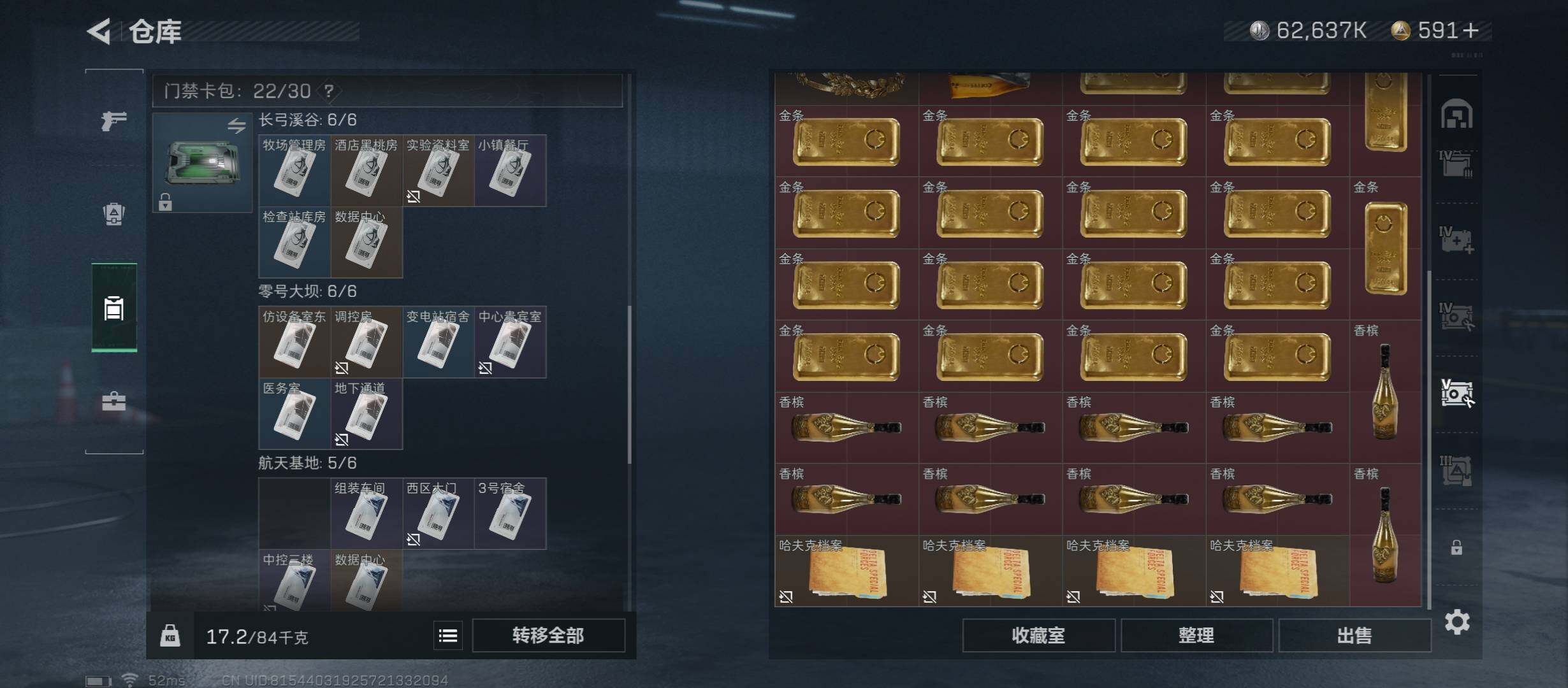 SJZYXS313049三角洲行动账号详情图15 SJZYXS313049三角洲行动账号详情图15