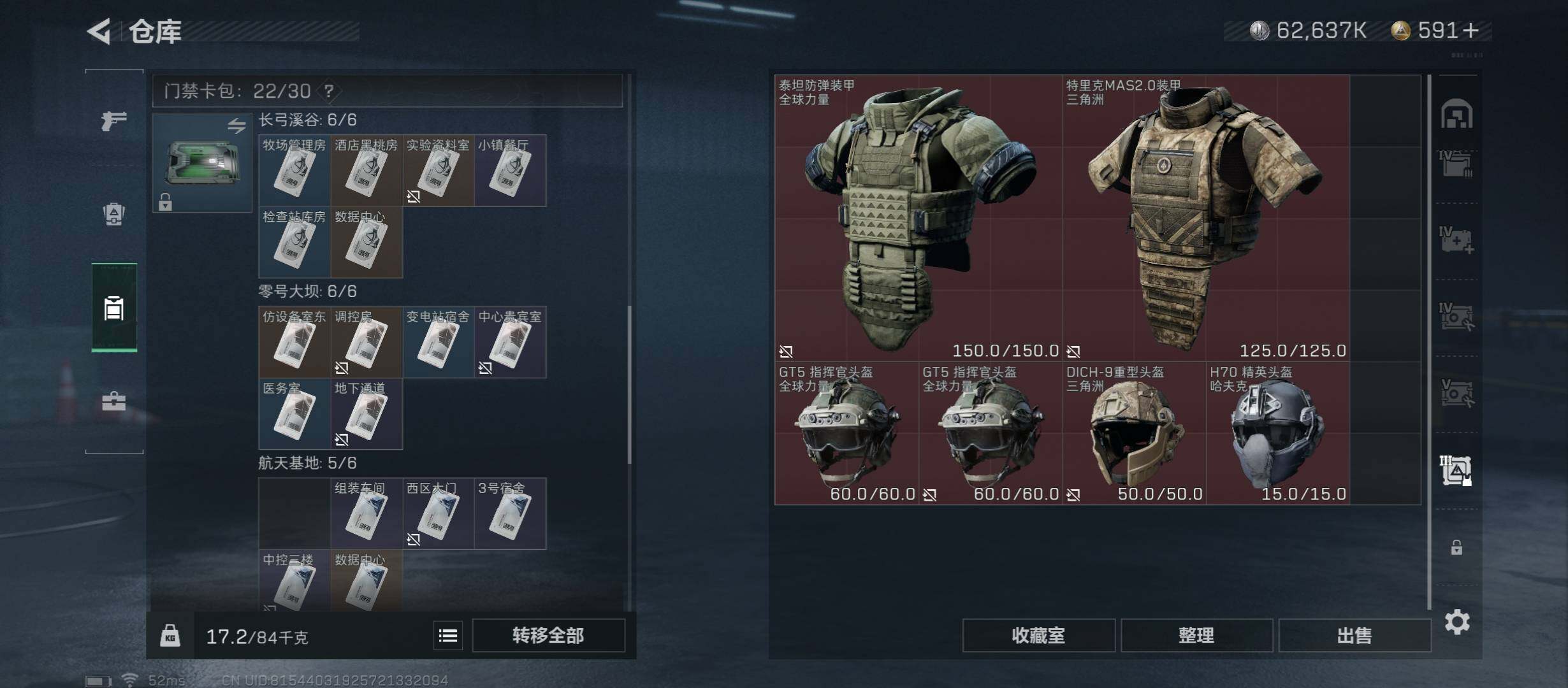 SJZYXS313049三角洲行动账号详情图16 SJZYXS313049三角洲行动账号详情图16