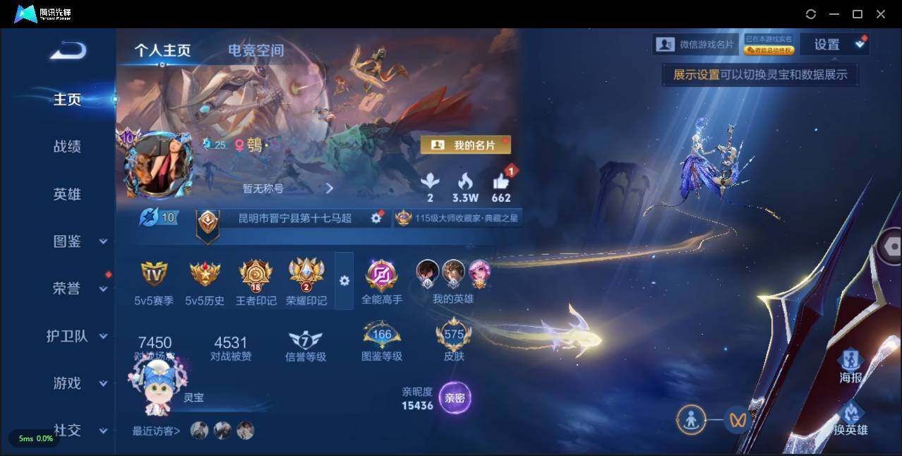 WZLXY3205913王者荣耀账号详情图3 WZLXY3205913王者荣耀账号详情图3