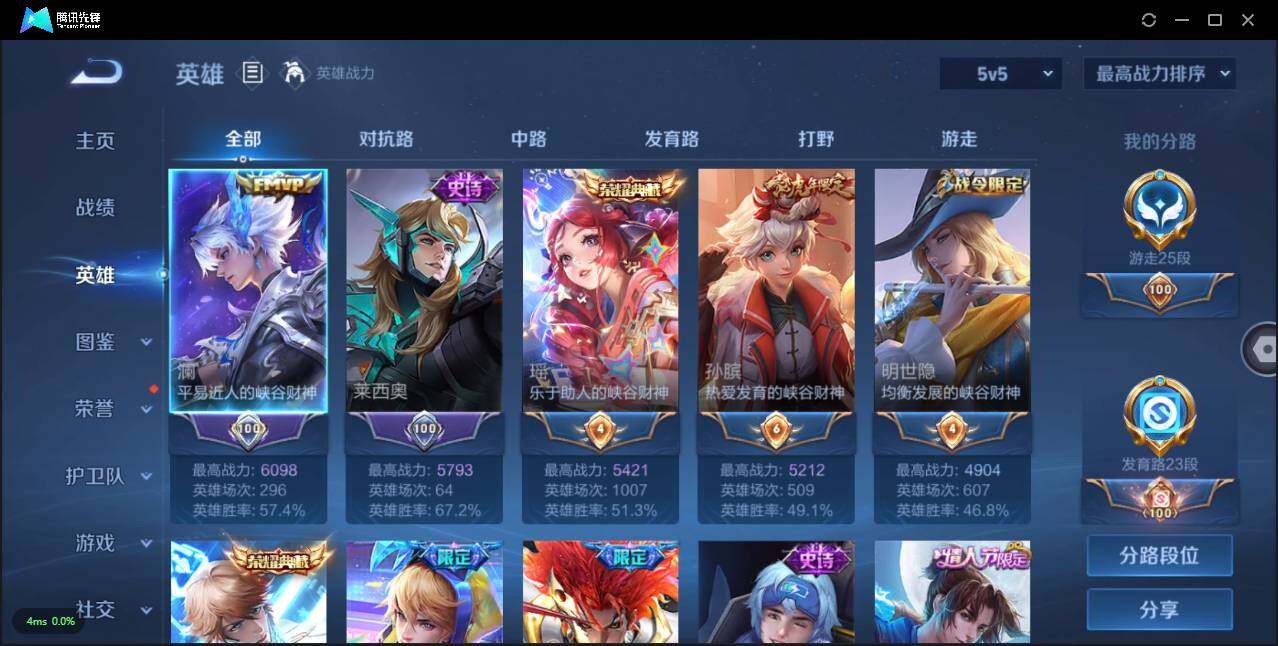 WZLXY3205913王者荣耀账号详情图4 WZLXY3205913王者荣耀账号详情图4