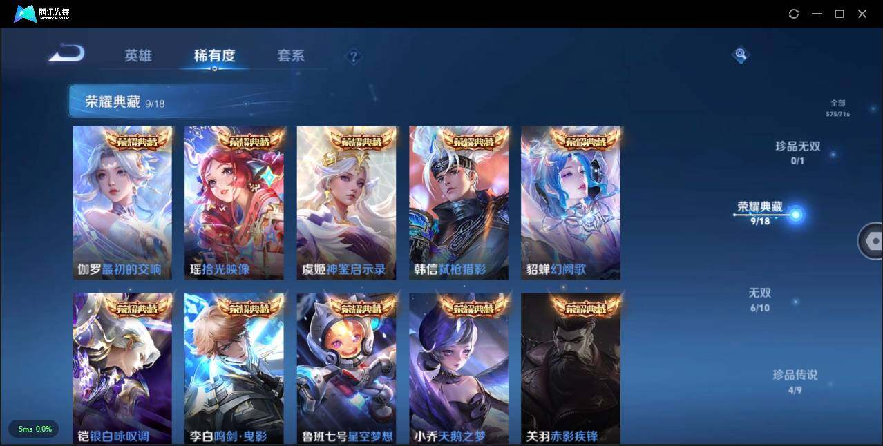 WZLXY3205913王者荣耀账号详情图6 WZLXY3205913王者荣耀账号详情图6