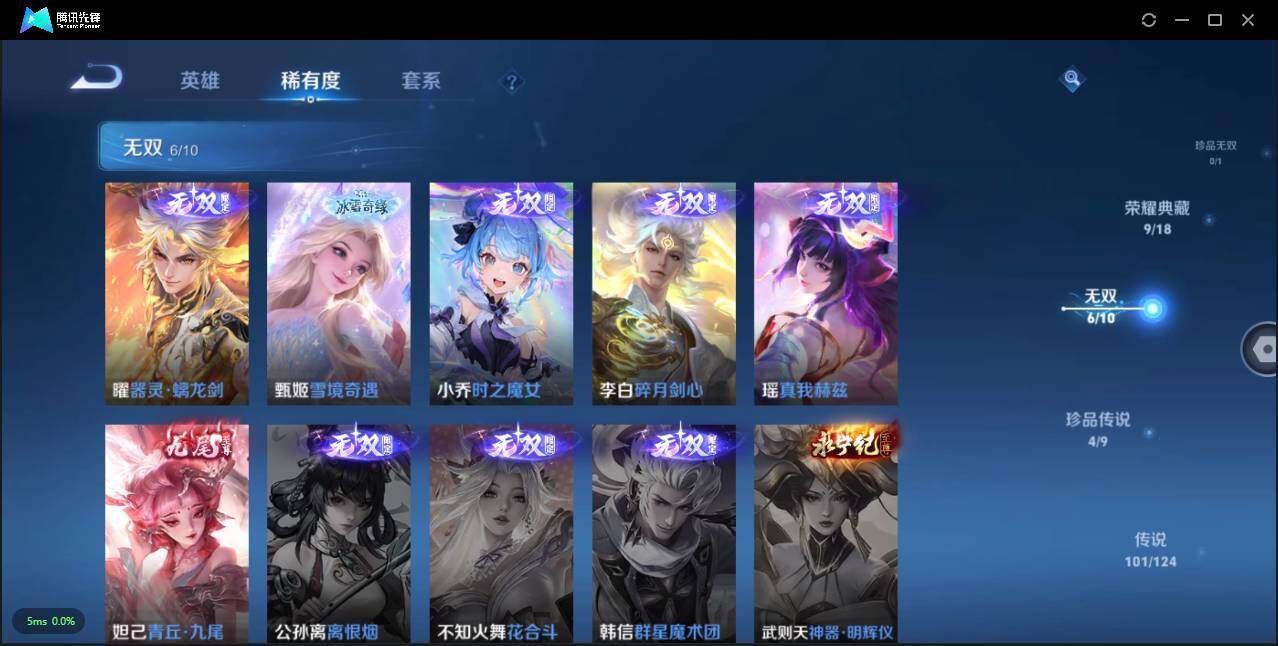 WZLXY3205913王者荣耀账号详情图7 WZLXY3205913王者荣耀账号详情图7