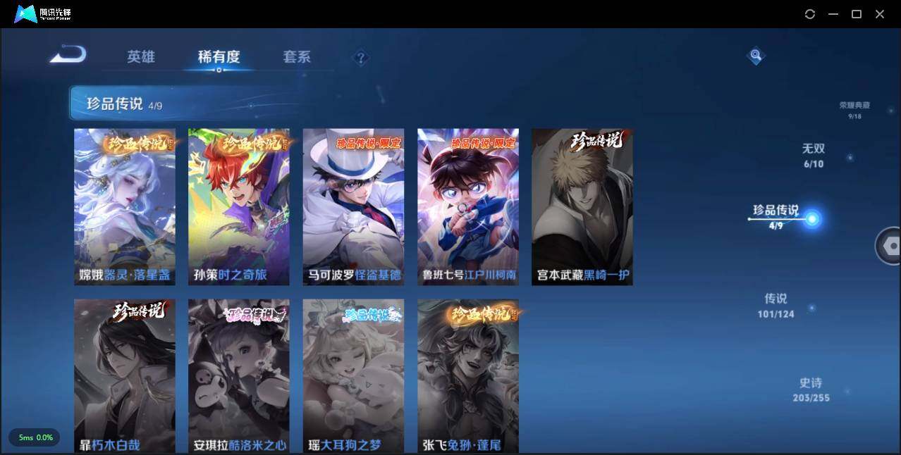 WZLXY3205913王者荣耀账号详情图8 WZLXY3205913王者荣耀账号详情图8
