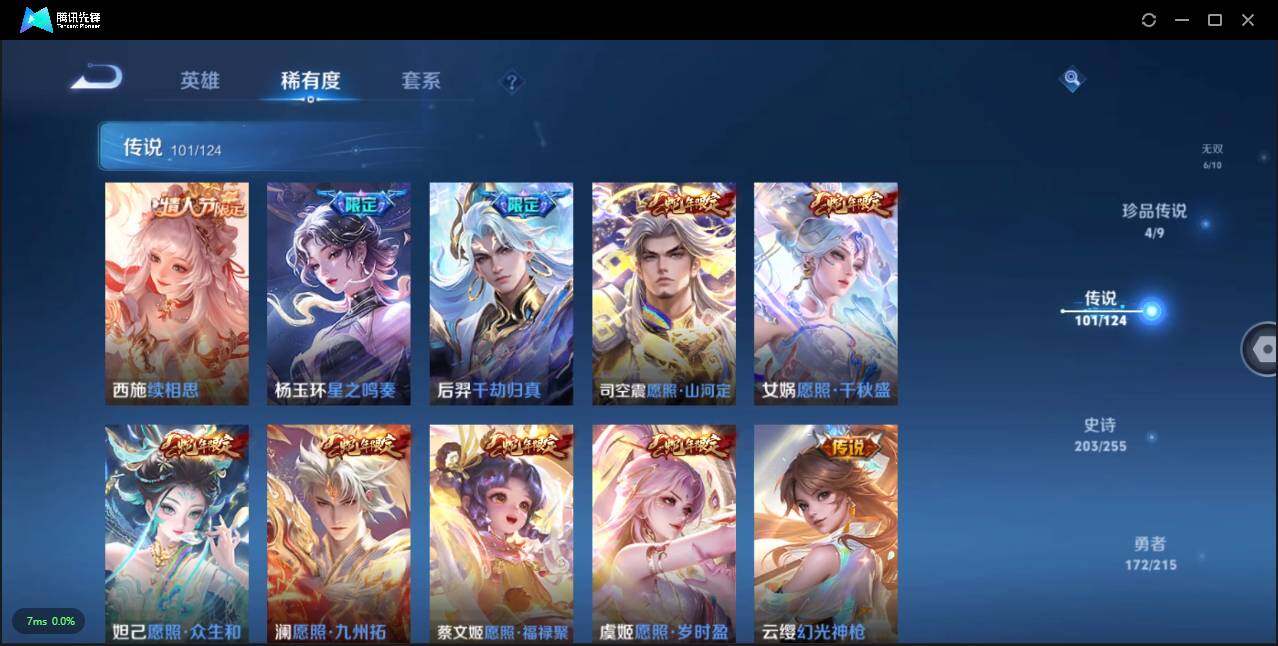 WZLXY3205913王者荣耀账号详情图9 WZLXY3205913王者荣耀账号详情图9
