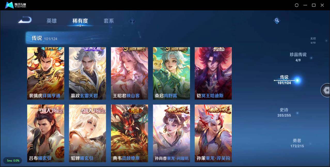 WZLXY3205913王者荣耀账号详情图10 WZLXY3205913王者荣耀账号详情图10