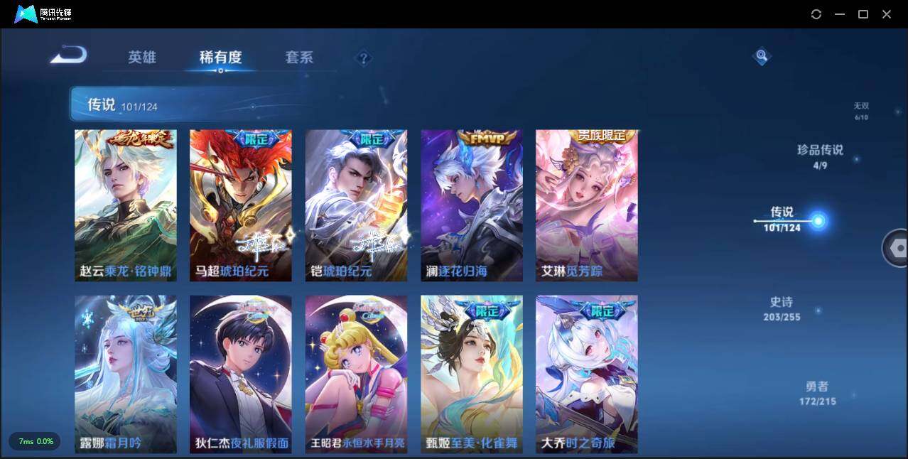 WZLXY3205913王者荣耀账号详情图11 WZLXY3205913王者荣耀账号详情图11