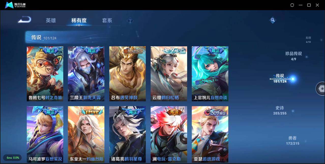 WZLXY3205913王者荣耀账号详情图12 WZLXY3205913王者荣耀账号详情图12