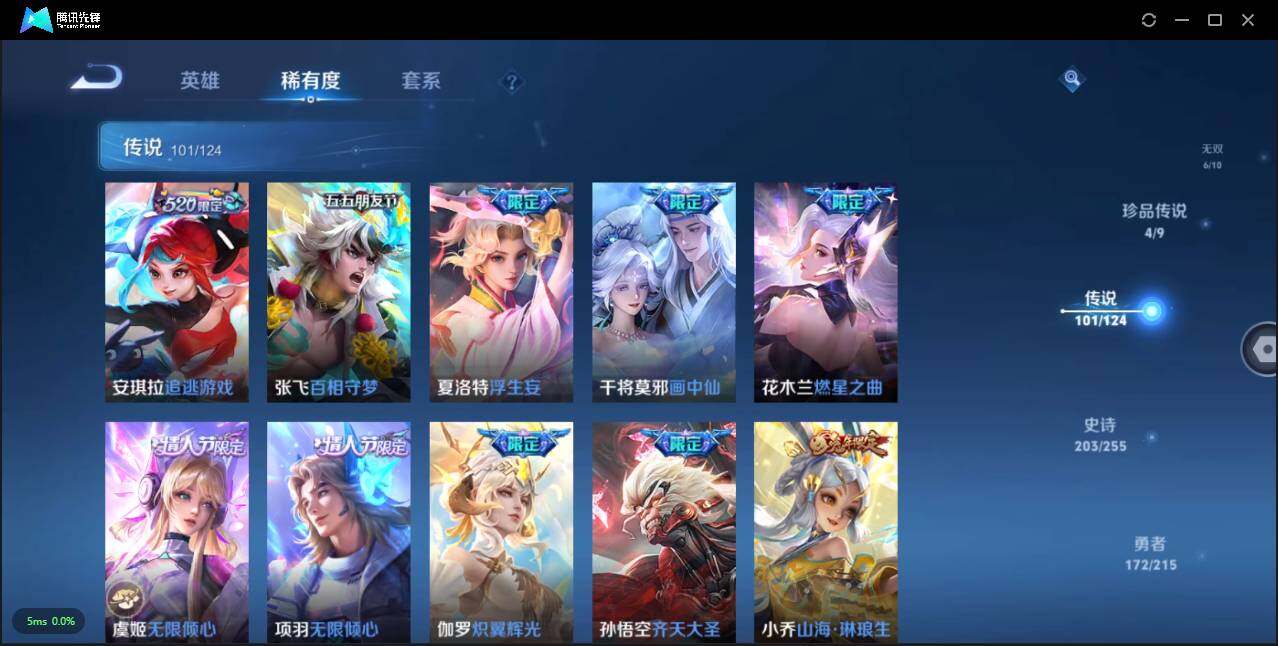 WZLXY3205913王者荣耀账号详情图13 WZLXY3205913王者荣耀账号详情图13