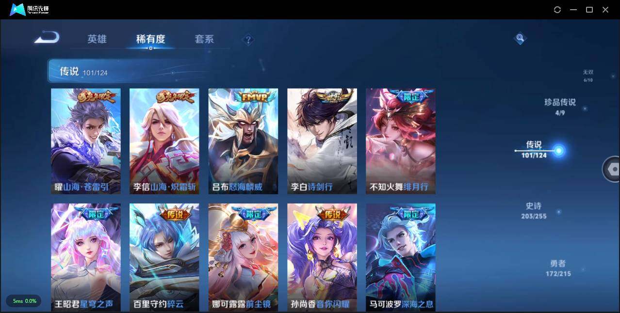 WZLXY3205913王者荣耀账号详情图14 WZLXY3205913王者荣耀账号详情图14