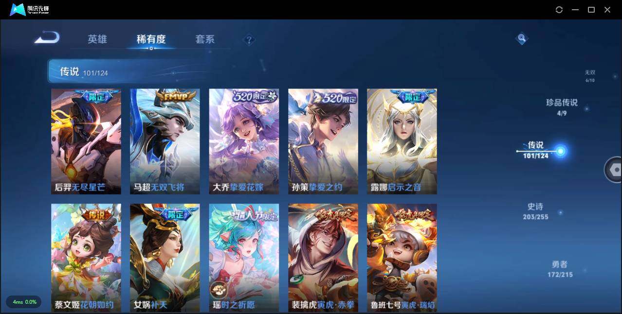 WZLXY3205913王者荣耀账号详情图15 WZLXY3205913王者荣耀账号详情图15