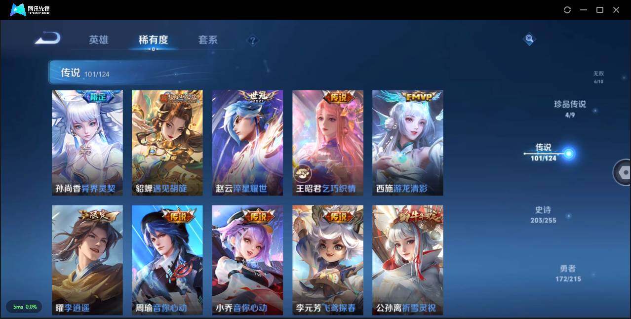 WZLXY3205913王者荣耀账号详情图16 WZLXY3205913王者荣耀账号详情图16