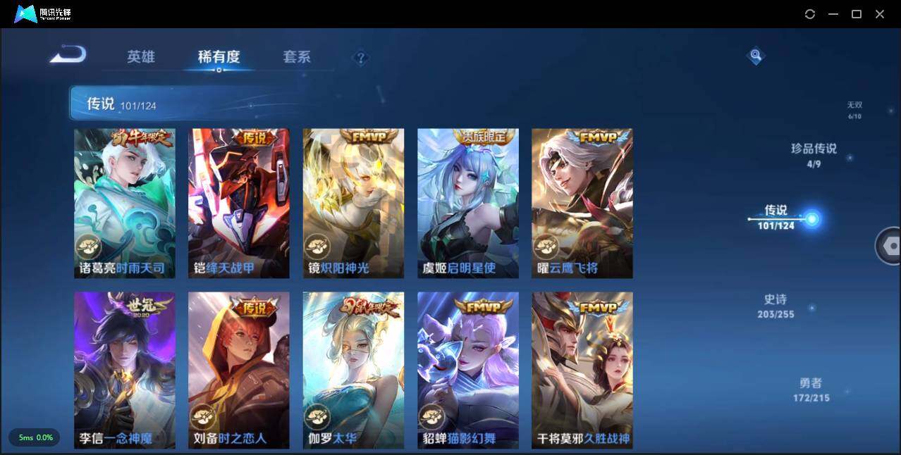 WZLXY3205913王者荣耀账号详情图17 WZLXY3205913王者荣耀账号详情图17
