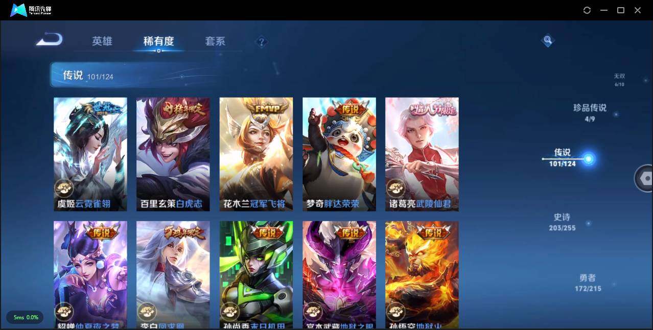 WZLXY3205913王者荣耀账号详情图18 WZLXY3205913王者荣耀账号详情图18