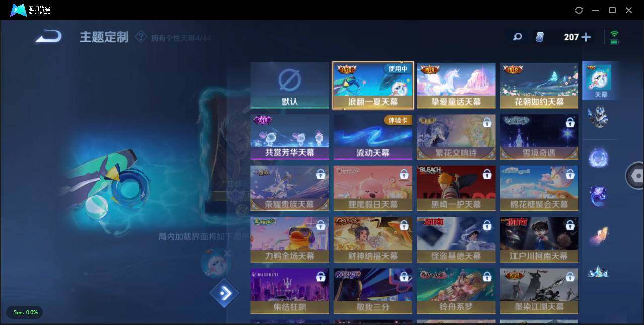 WZLXY3205913王者荣耀账号详情图19 WZLXY3205913王者荣耀账号详情图19