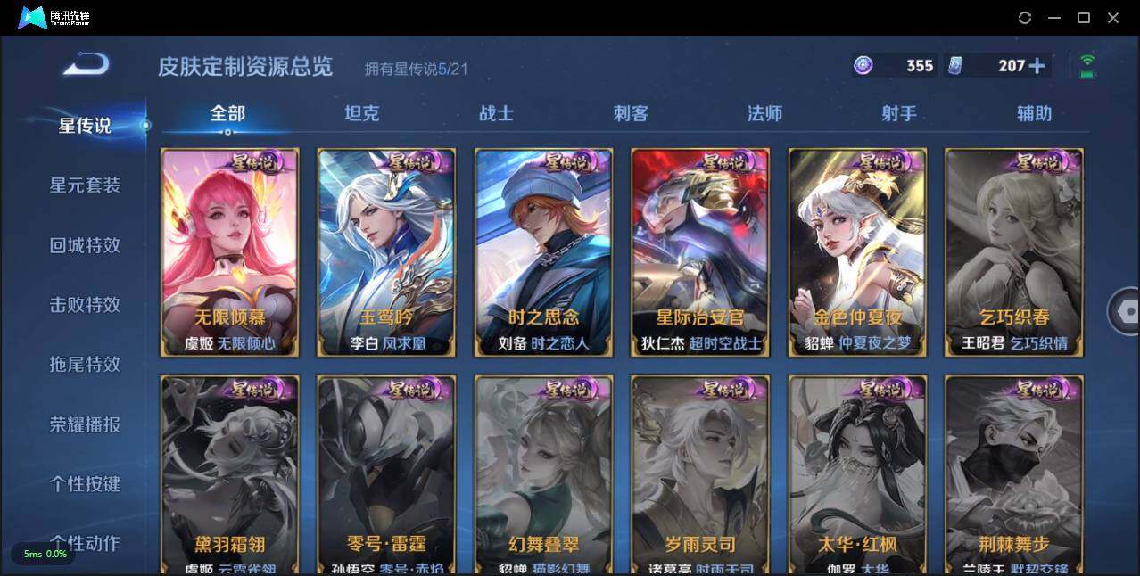 WZLXY3205913王者荣耀账号详情图20 WZLXY3205913王者荣耀账号详情图20