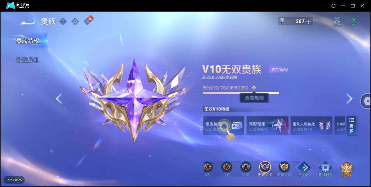WZLXY3205913王者荣耀账号详情图22 WZLXY3205913王者荣耀账号详情图22