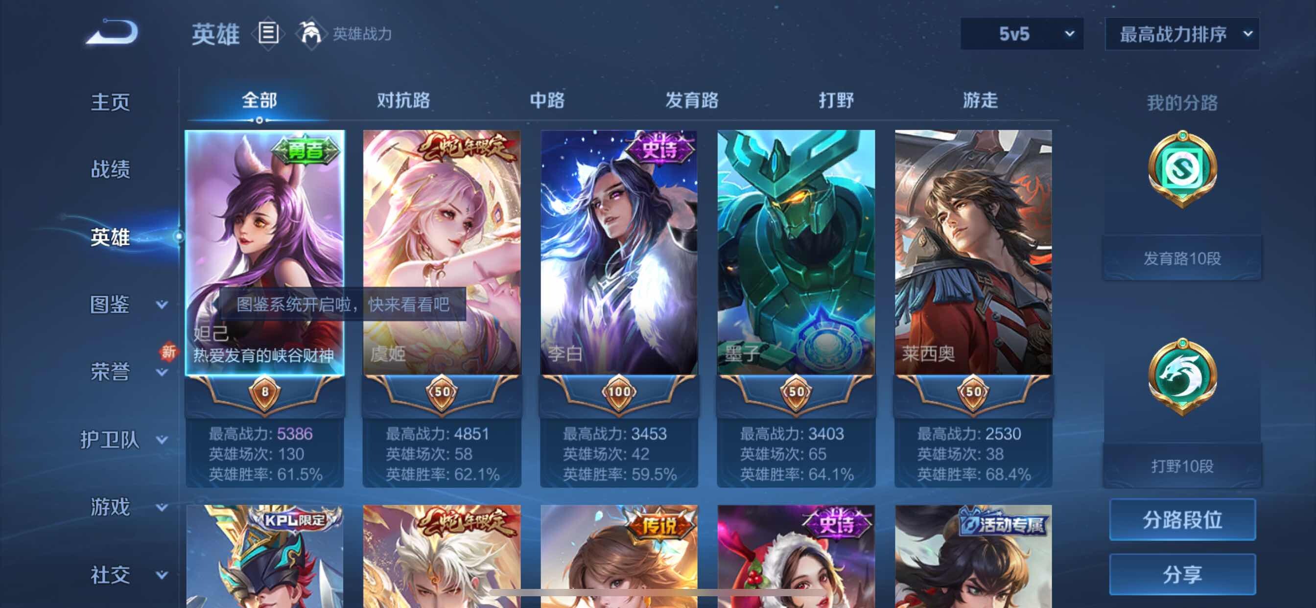 WZYXS3206710王者荣耀账号详情图3 WZYXS3206710王者荣耀账号详情图3