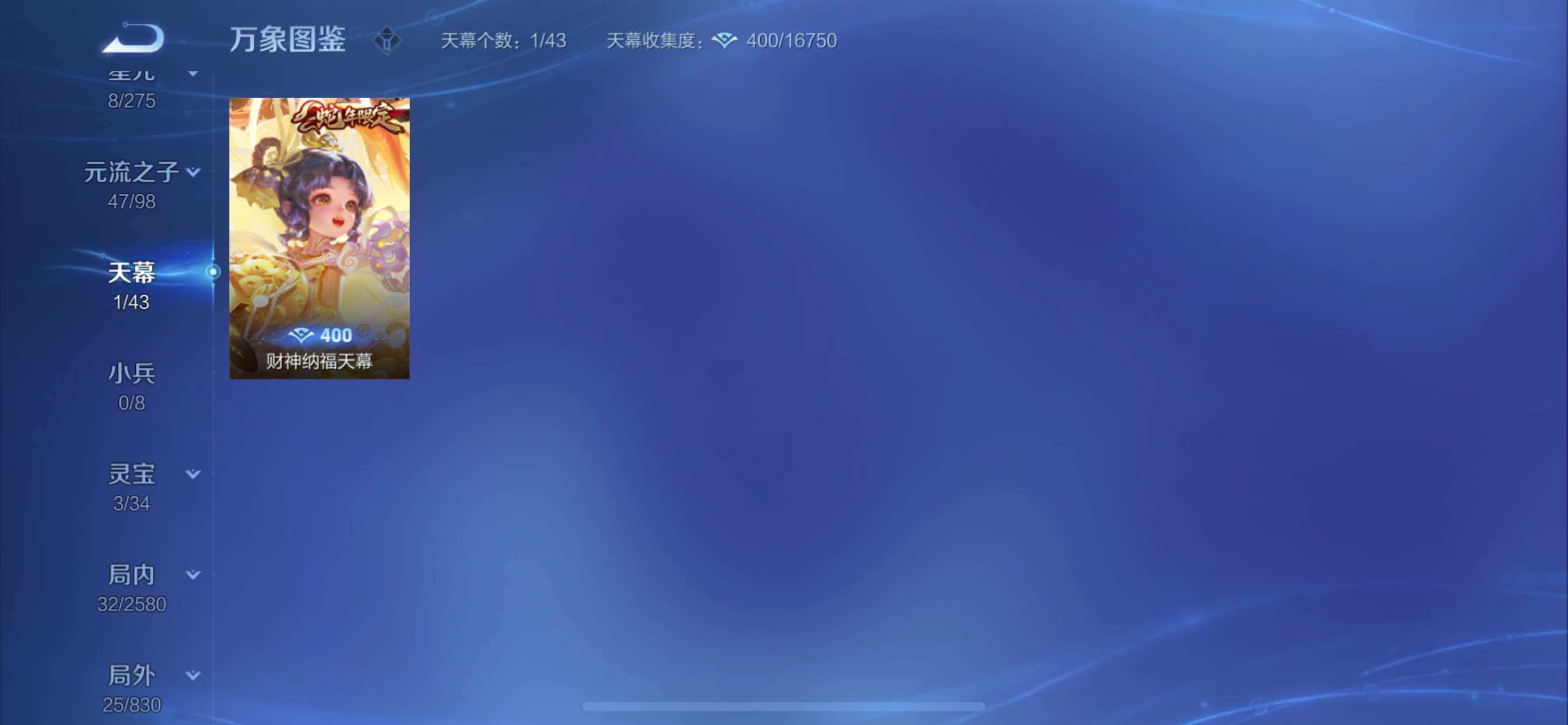 WZYXS3206710王者荣耀账号详情图6 WZYXS3206710王者荣耀账号详情图6