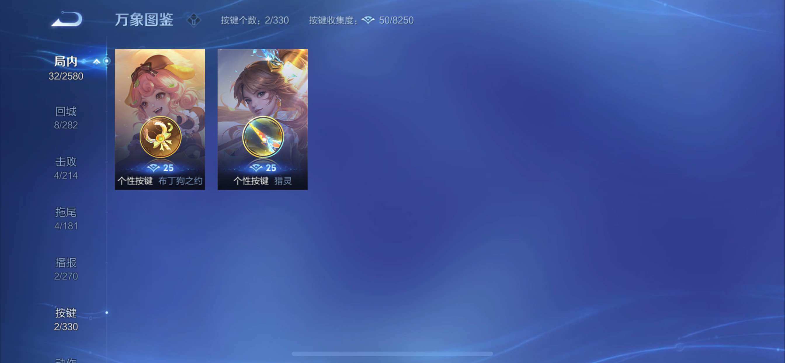 WZYXS3206710王者荣耀账号详情图7 WZYXS3206710王者荣耀账号详情图7