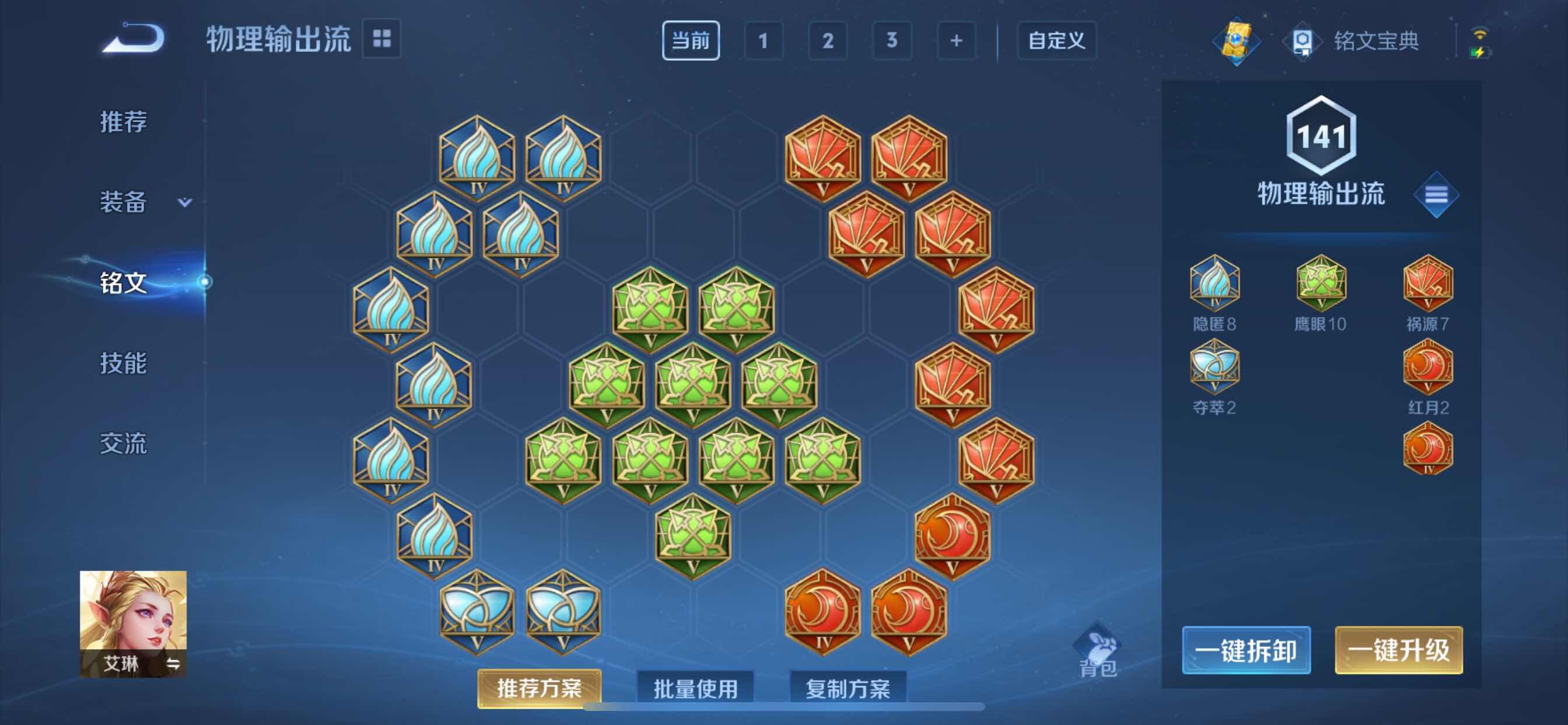 WZYXS3206710王者荣耀账号详情图10 WZYXS3206710王者荣耀账号详情图10