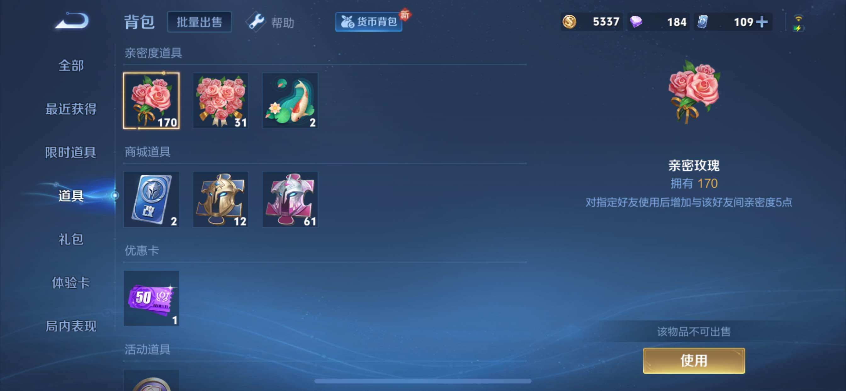 WZYXS3206710王者荣耀账号详情图9 WZYXS3206710王者荣耀账号详情图9